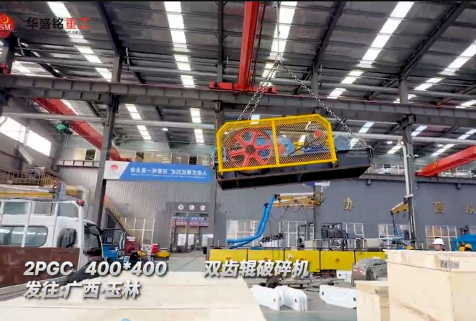 400x400雙齒輥破碎機發(fā)往廣西玉林用于破碎銑刨料
