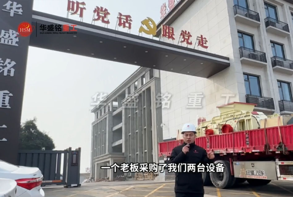 2PGY1210+1080型液壓對輥制砂機發(fā)往湖北十堰