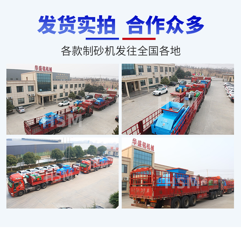 華盛銘-對輥制砂機06jpg