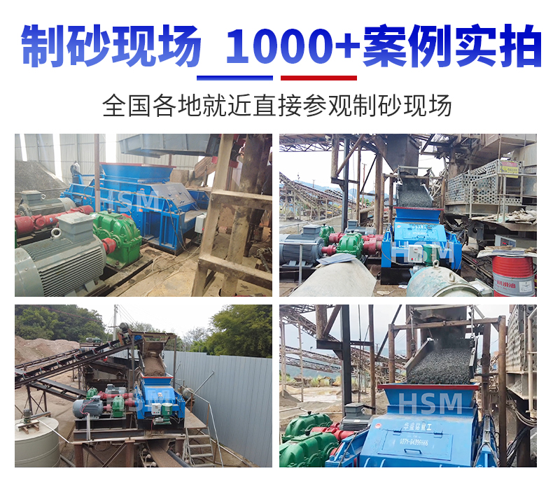 每小時(shí)200噸對輥制砂機(jī)