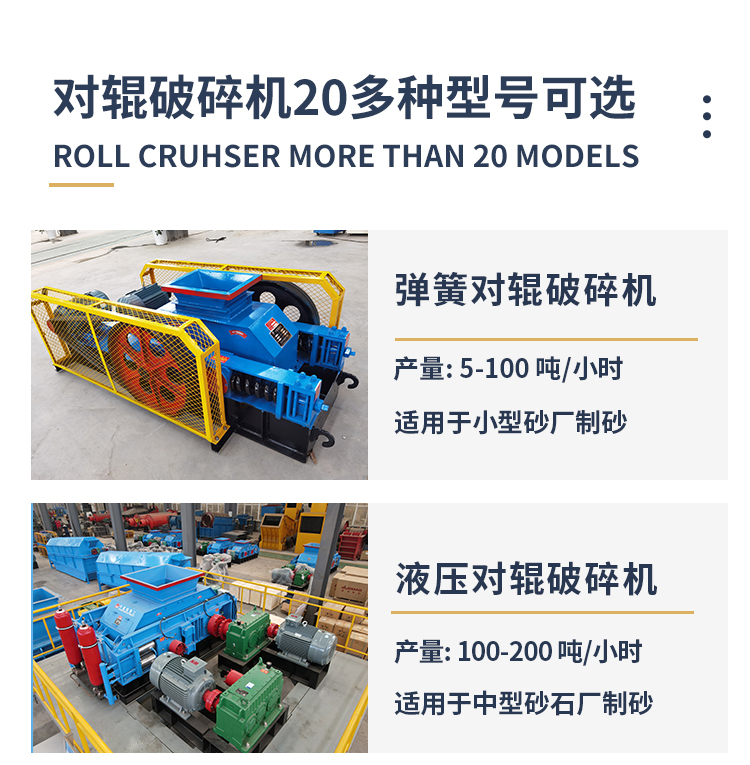 1000x800對(duì)輥破碎機(jī) 800x800對(duì)輥制砂機(jī)生產(chǎn)廠家 50噸液壓對(duì)輥制砂機(jī)廠家  對(duì)輥制砂機(jī)實(shí)力廠家