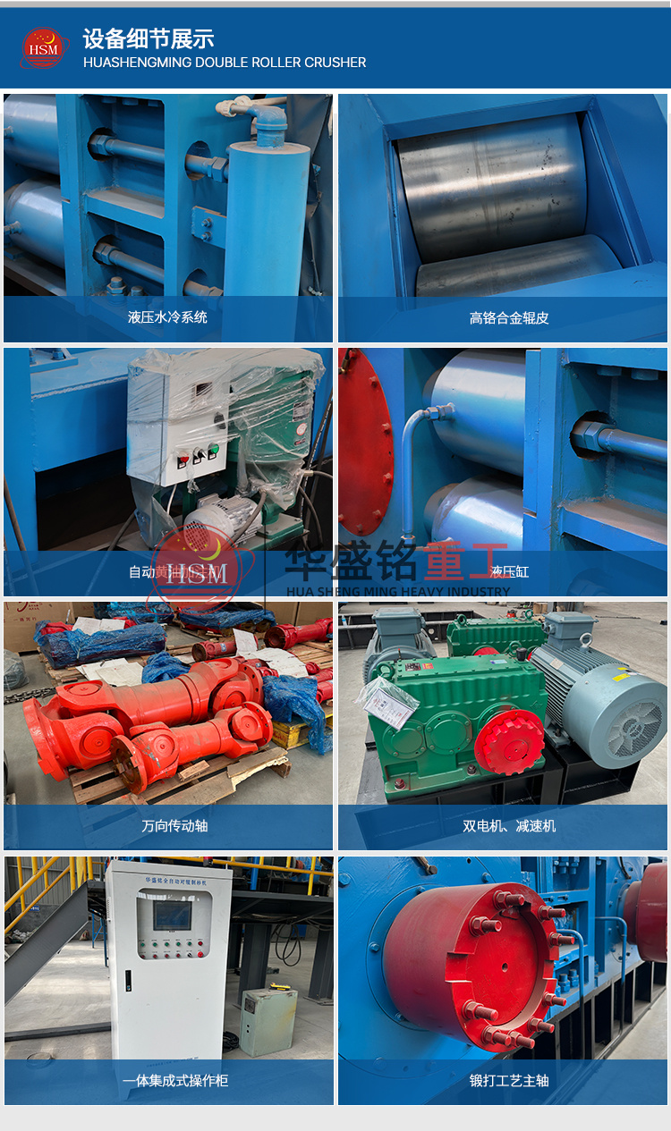 時產200噸大型對輥制砂機 硬料制砂機 全液壓對輥破碎機廠家 對輥制砂機多少錢 