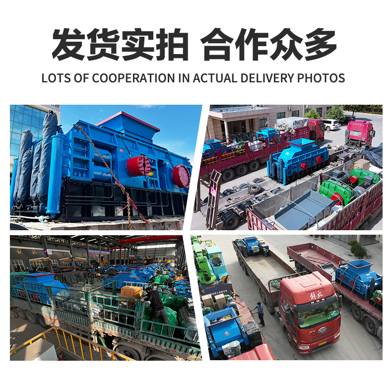 液壓對輥制砂機 