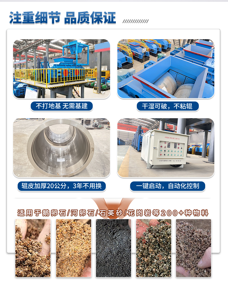 石英石制砂機