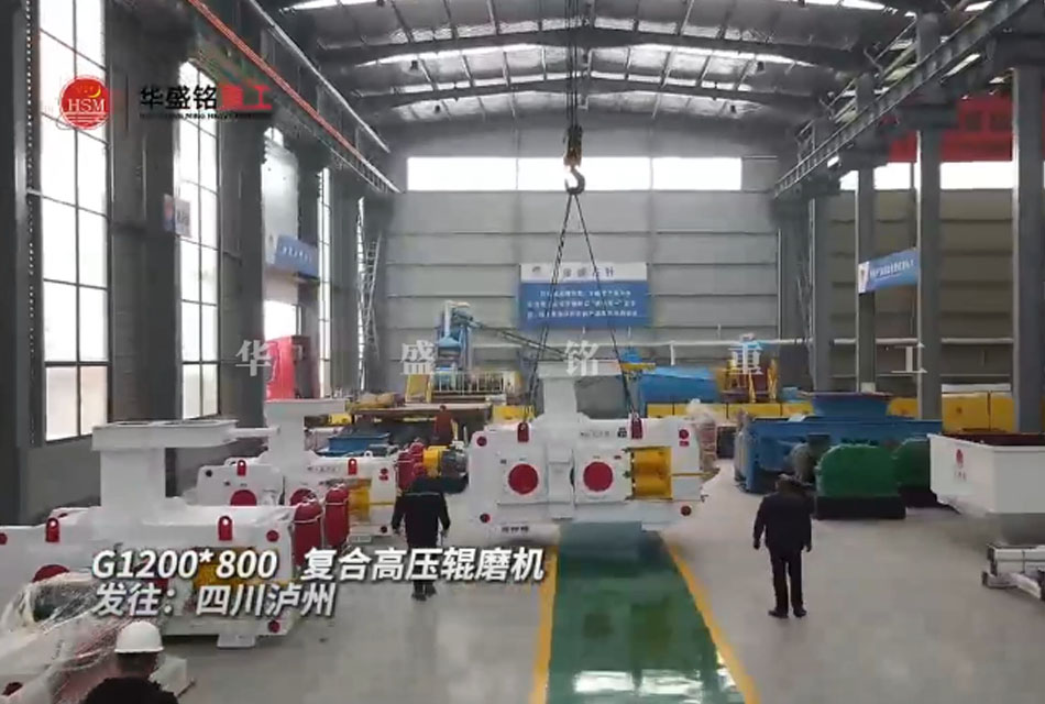 高壓輥磨機(jī) 高壓輥磨機(jī)