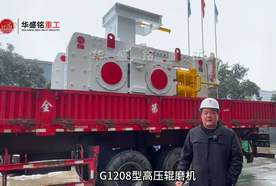 高壓輥磨機(jī) 高壓輥磨機(jī)