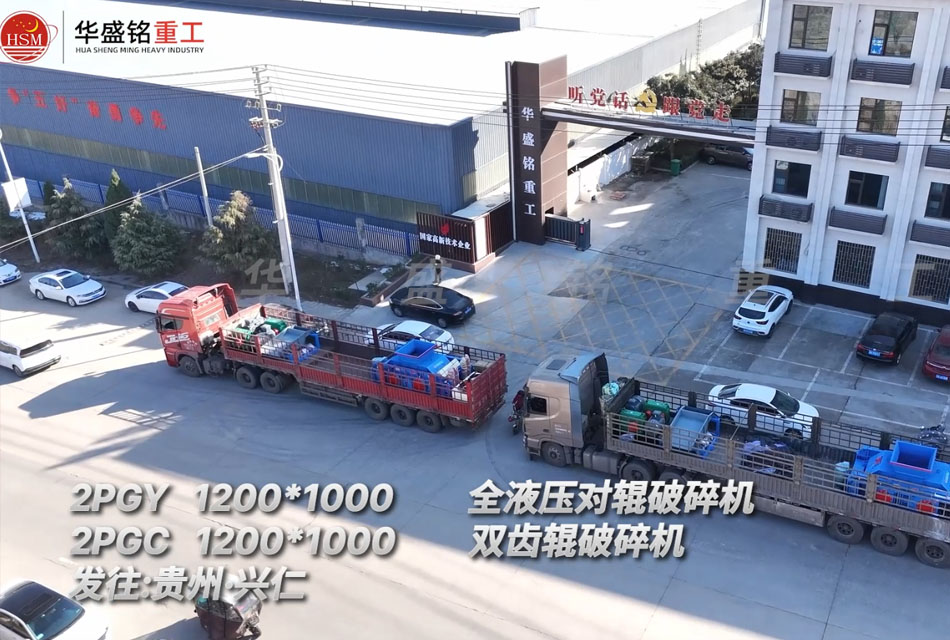 液壓對(duì)輥制砂機(jī)