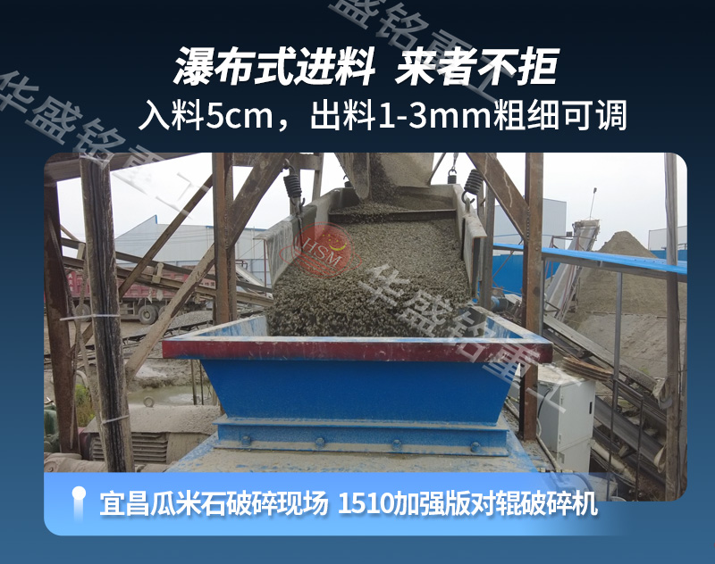 石灰石破碎機(jī)